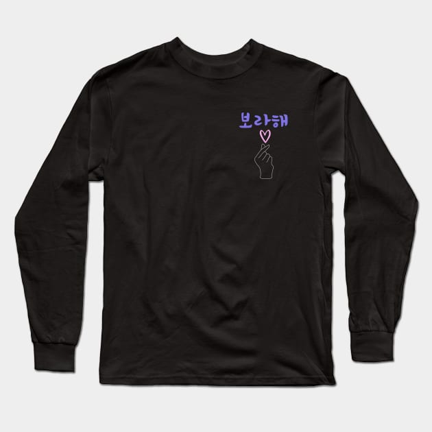 I Purple You (Borahae) in Korean/Hangul with K-pop Finger Heart - BTS Long Sleeve T-Shirt by e s p y